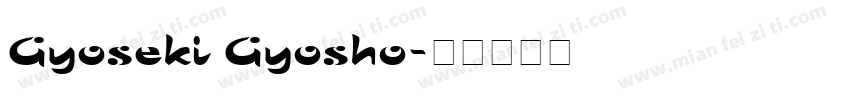 Gyoseki Gyosho字体转换